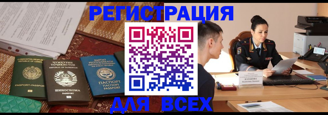 временная регистрация поиск в Борзе
