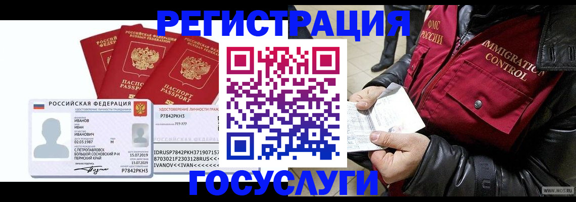 прописка в квартире в Борзе