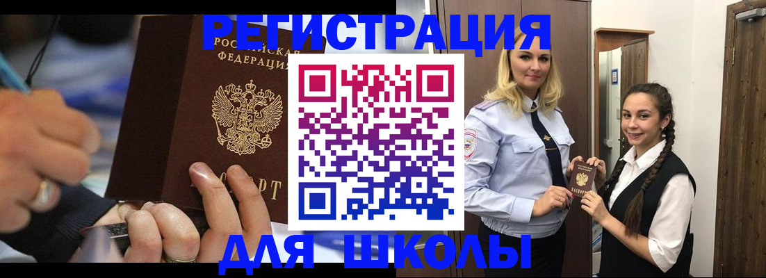 временная регистрация в Борзе