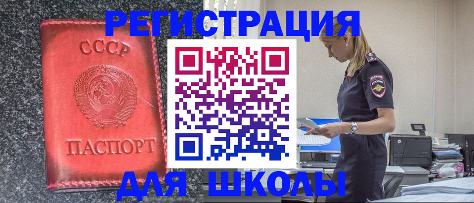 найти адрес прописки в Борзе