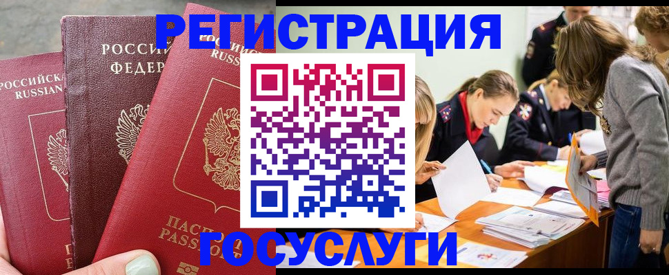 прописка паспорт в Борзе