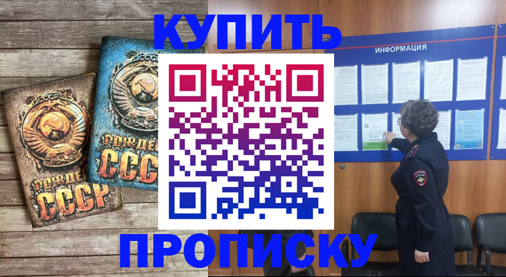 временная регистрация гарантия в Борзе